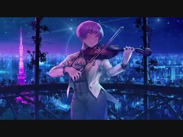 旧支配者のキャロル ヴァイオリン・オーケストラアレンジ