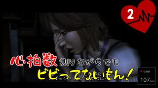 【実況】心拍数測りながらでもビビってなんかないcalling～黒き着信～（２）