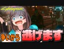 犯罪から目を背け逃亡するキズナアイ【切り抜き】