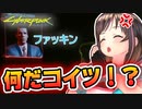 Fワードに過剰反応するキズナアイ【切り抜き】