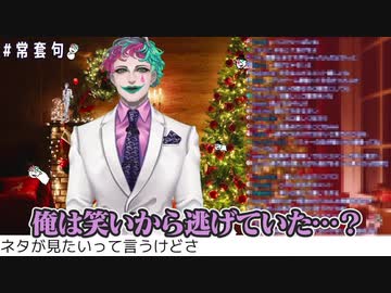 手を叩いていたらなぜか自分が叩かれるも月額490円で茶番が証明されオネエになる回