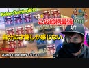 【新台】順調に増えるスロットでいい旅・夢気分の巻！（前編）【オンラインカジノ】【FUTOCASI】【高額ベット】