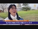 真のジャーナリスト我那覇真子さん「日本も米国と同じ危険にさらされている」