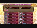 【城プロ:RE】舞台は黄金に輝いて-参-/超難全蔵大破なし/☆5改入44-63【ゆっくり実況】