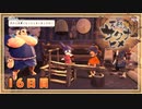 なーさんの「天穂のサクナヒメ」16日目