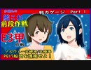 【艦これ】 E3甲攻略解説　ノルウェー北岬沖北極海　戦力ゲージ　Part 1【KanColle】