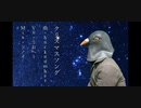 《歌ってみた》「クリスマスソング」Vo.うおへー