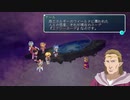 【初見実況】社畜のスターオーシャン2 Second Evolution part23