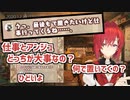 仕事に行くリスナーにメンヘラ化するアンジュ【にじさんじ切り抜き】《アンジュ・カトリーナ》