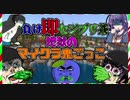 【マイクラ鬼ごっこ】”爆笑”過酷な罰がある恐怖のデスゲーム！”前編”【クリスマス特別企画】