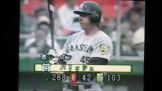 1990開幕戦　中村阪神初陣　広島東洋カープ大野豊VS阪神タイガース打線　広島市民球場