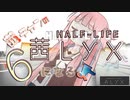 【Half-Life:Alyx】茜ちゃんの 茜lyxになるよ【ＶＲ】その６