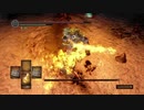 持たざる者が忘れ物をしたようです55【DARKSOULS縛りプレイ】