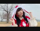 【ちょり】好き！雪！本気マジック(アレンジver)【踊ってみた】