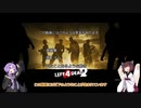 【Left4Dead2】東北きりたんが目指す金メダルpart3【VOICEROID実況】