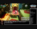 元WR リビッツ!ビッグ･アドベンチャー Any% 解説付RTA 2時間54分13秒 Part3