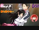 【新サクラ大戦】帝都の平和を守るため、新人vtuberが正義を示す！#40【ゲーム実況】
