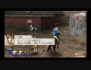 （PSP）真・三國無双６Special　クロニクルモード　プレイ動画05　by　KANAN