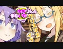ゆかりんのまないた298【VOICEROID劇場】
