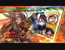 三国志大戦6【ノンレア日誌 第42回　最終回】《vs回復の舞》【三国志大戦VI】