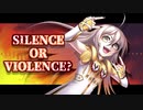【人力VOCALOID】SILENCE OR VIOLENCE?【星輝子】