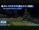■マイクラ字幕実況Part6_メリークリスマス!(巨大ツリー完成!)■Minecraft subtitles video