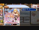 【御城プロジェクトRE】絢爛品と導かれし城娘 メニューBGM
