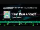 【初音ミク】Can't Make A Song!! / beat_shobon feat. Hatsune Miku【MIKU EXPO 2018】