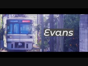 Kumans [熊本電鉄×Evans]