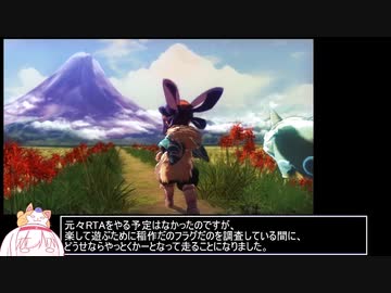 天穂のサクナヒメ_バグなし標準RTA_4:57:52_part6
