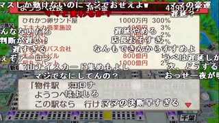 【ch】 #うんこちゃん 『視聴者と桃鉄やる』10/16【2020/11/20-21】 #加藤純一