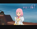 【実況】念願のＴＯＶを全力で楽しむ part67