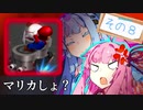 【琴葉姉妹実況】メンヘラ葵のマリオカートDD　その8