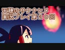 島流しになってもお米があれば大丈夫！【天穂のサクナヒメ】実況プレイ第20回