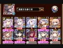 【字幕有】蝕まれし意志【千年戦争アイギス 英雄王+イベユニ】