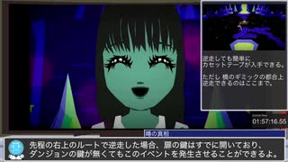 YIIK:A Postmodern RPG  ED1ルート RTA  4:18:55　(3/6)