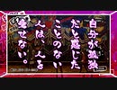 【P5R初見】自分が孤独だと感じたことのない人は、人を愛せない。#12【飲酒実況】