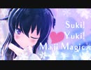【MMD艦これ】好き！雪！本気マジック【暁】