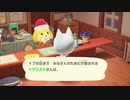 【あつまれ どうぶつの森】クリスマスイベント