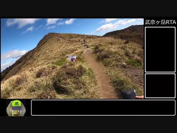 秋の武奈ヶ岳RTA   02:12:28【リアル登山アタック】
