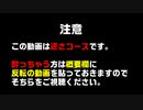 逆さ騙しコース マリオメーカー２【マリオメーカー２】