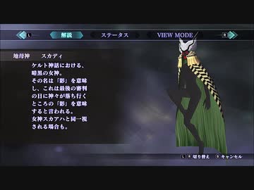 【真・女神転生Ⅲ HDR】脳筋人修羅と38人の女悪魔たち　Part.29