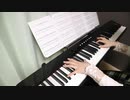「戦場のメリークリスマス」を弾いてみた【ピアノ】Part9