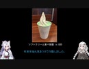 糖質をエネルギーにして踏む！part7
