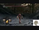 持たざる者が忘れ物をしたようです58【DARKSOULS縛りプレイ】
