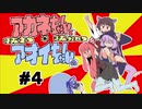 [WoT]茜ちゃんと葵ちゃんの抜きつ抜かれつ＃4[DickerMax・VK30.02D]