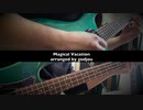 MagicalVacation アレンジ曲