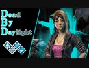 第467回なーさんの「Dead by Daylight」
