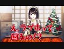 【にじさんじ】昭和のラブホ名物回転ベッドに興味津々な瀬戸美夜子