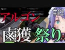 【X4：Foundations】ジアルスの宇宙海賊　４２【夜のお兄ちゃん実況】